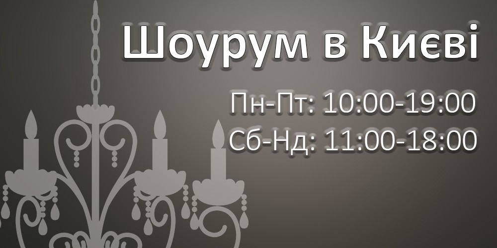 ШОУ-РУМ